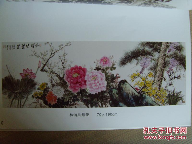 (中国国画家协会理事,省美术家协会会员,北京成名翰墨书画名誉院长
