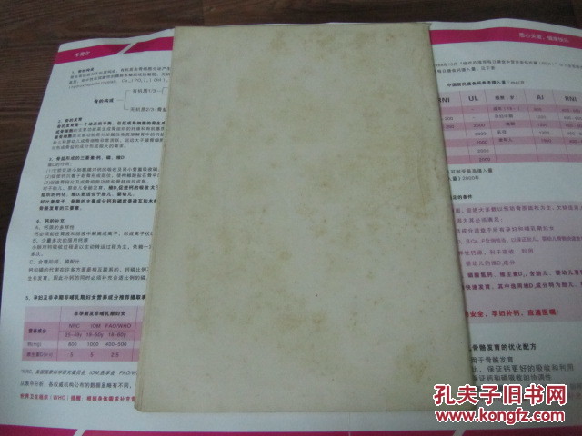 人口信息卡_居民健康档案信息卡