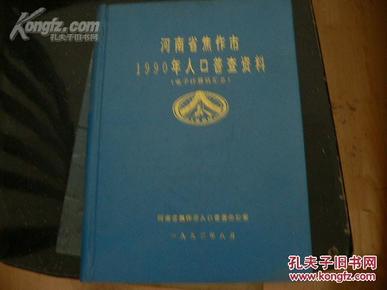 焦作人口2021总人数_2021焦作火车站图片