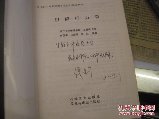 【图】(MBA 清华 复旦) MBA组织行为学(21世