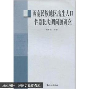 人口失生_中国失联人口身份证(2)
