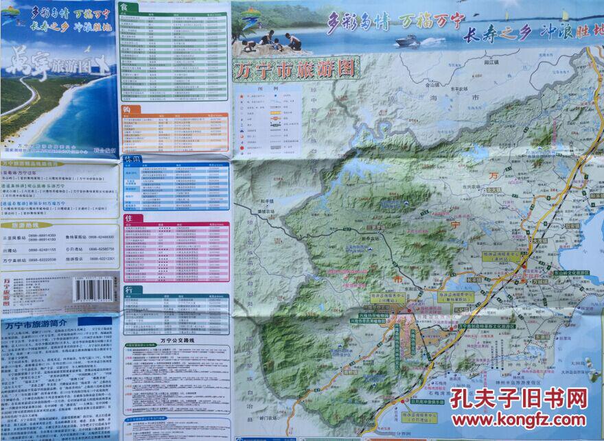 万宁地图 万宁县地图 海南地图图片