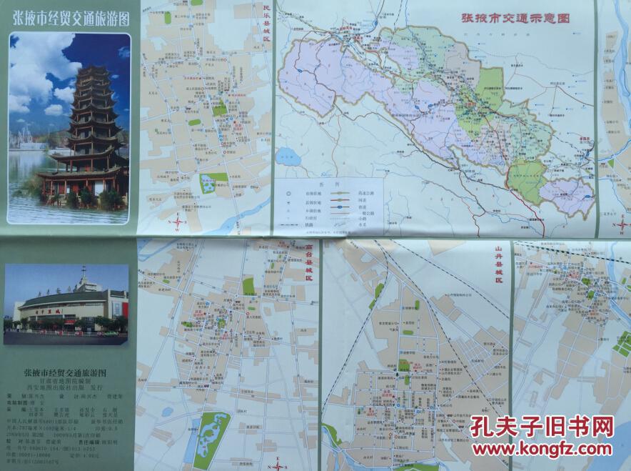 张掖市地图张掖地图