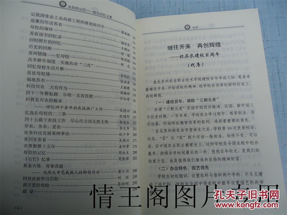 永恒的记忆葫芦丝曲谱(2)