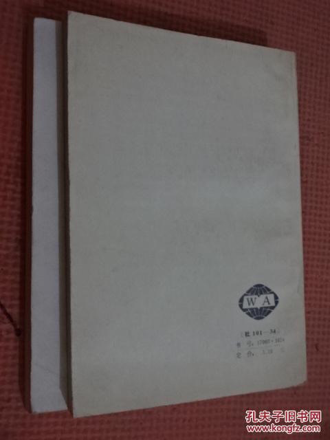 【图】外国首都掠影 全上、下共2册合售 (货号