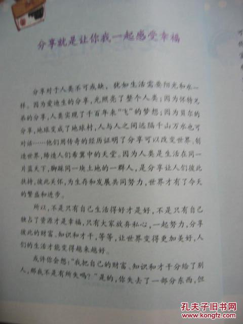 【图】妈妈不是我的佣人 励志校园小说·第一