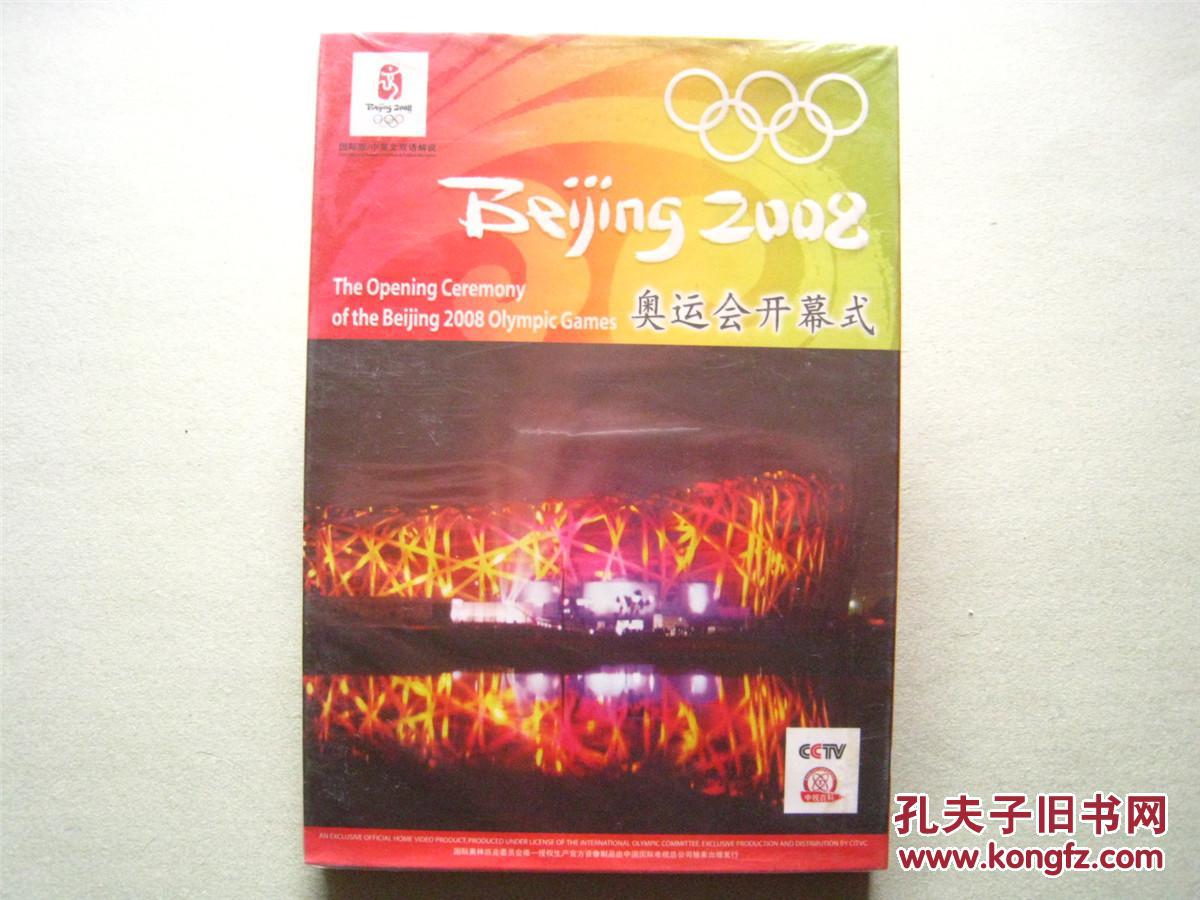【dvd光碟】2008 北京奥运会开幕式 中国国际电视总公司【2碟装】未