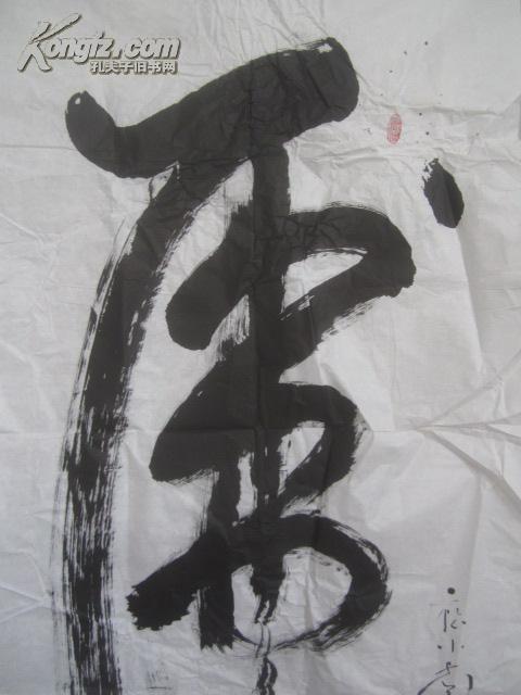 孙斌 作 书法一幅 135*68厘米