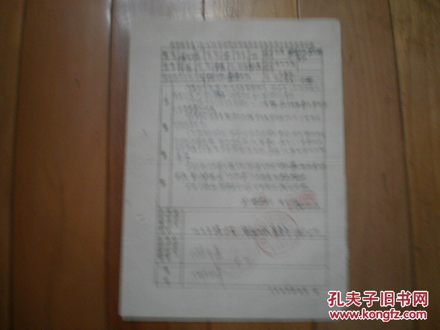 【图】下放干部考核表 龚代坤_价格:10.00