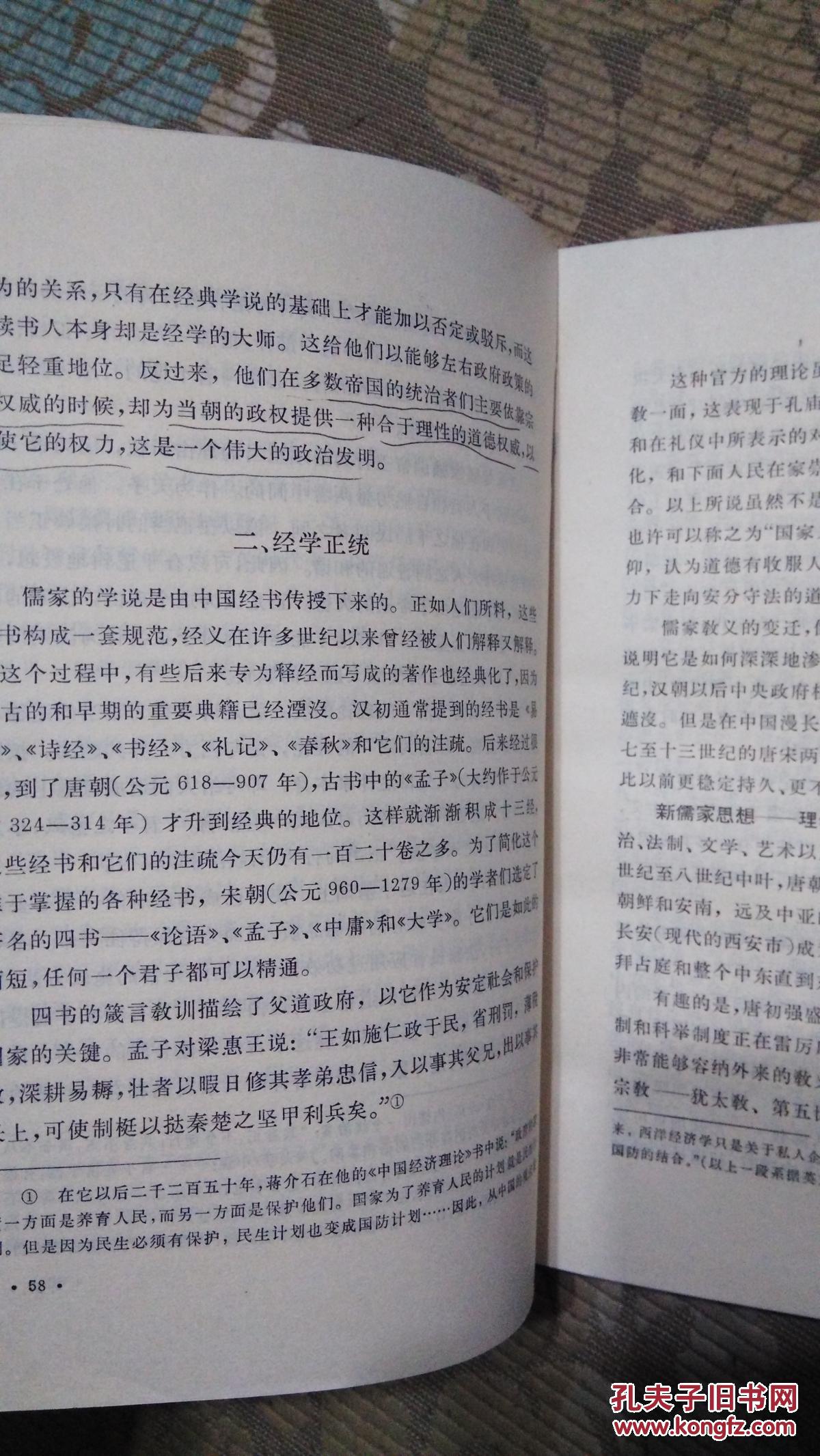 【图】美国与中国(1971年一版一印,非馆藏)_价