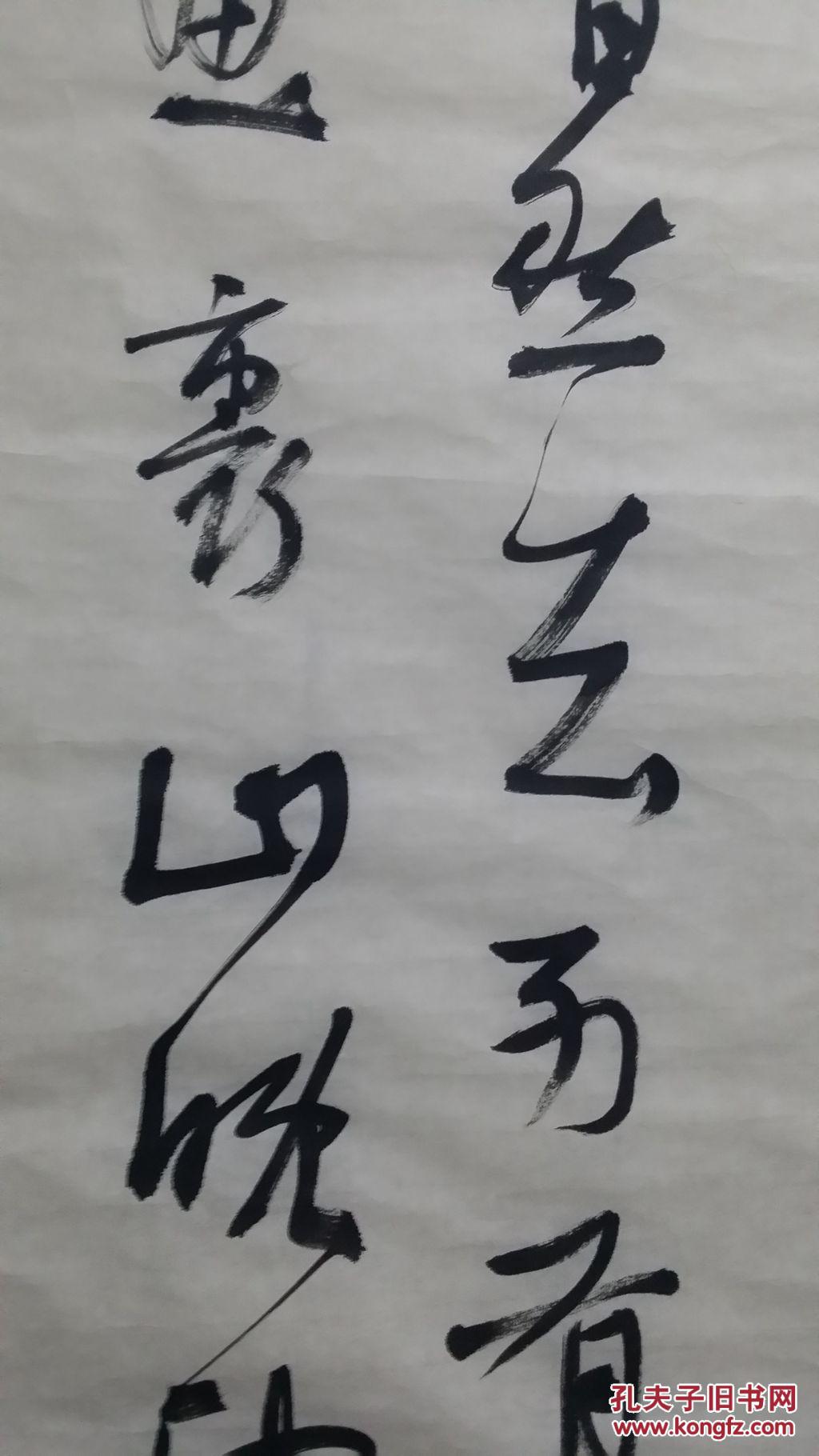马军鸿 书法