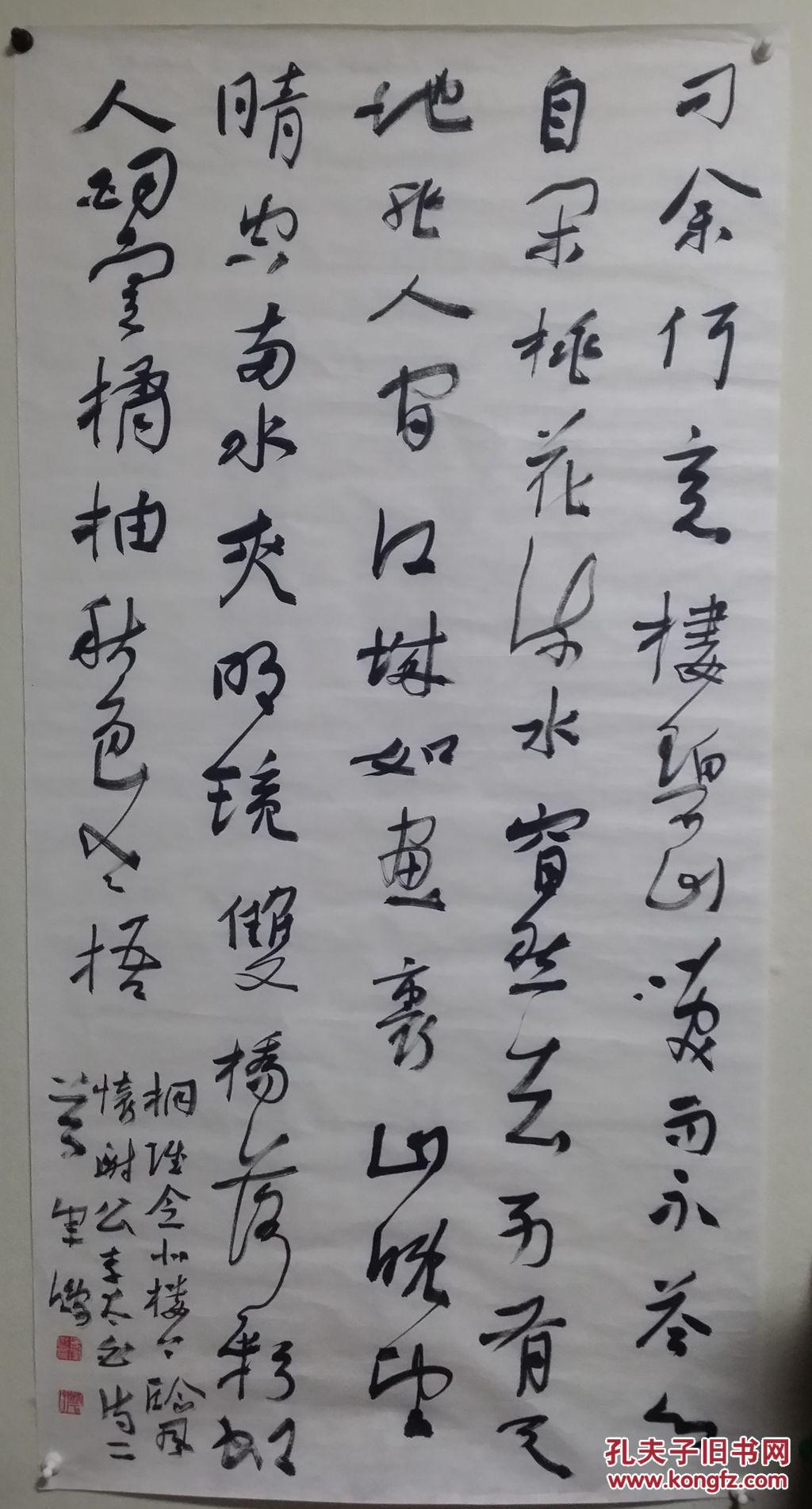 马军鸿 书法