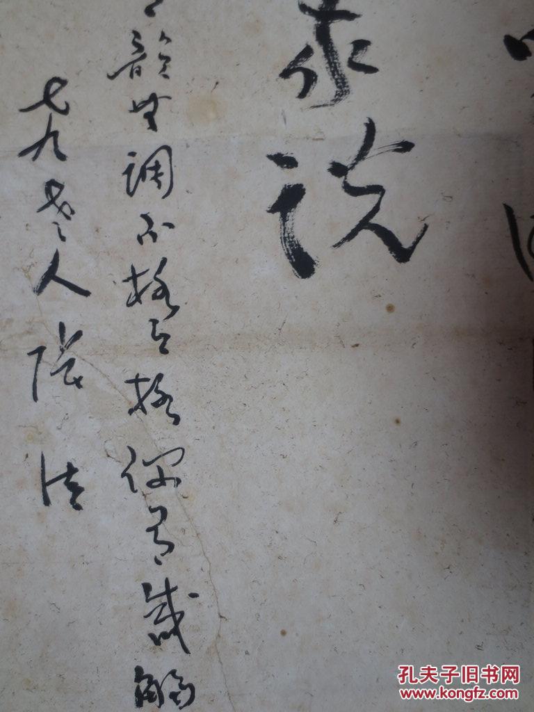 张德书法作品