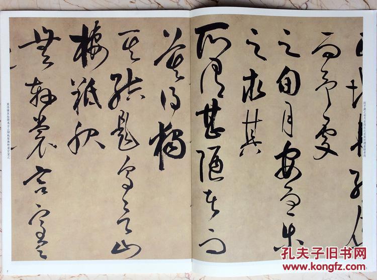 王阳明书何陋轩记彩色放大本中国著名碑帖孙宝文汉字法帖