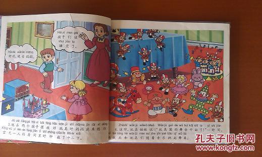 兽是什么拼音 oYYBAFbJZsyAfNVUAAFPvBDfWwg179_b.jpg