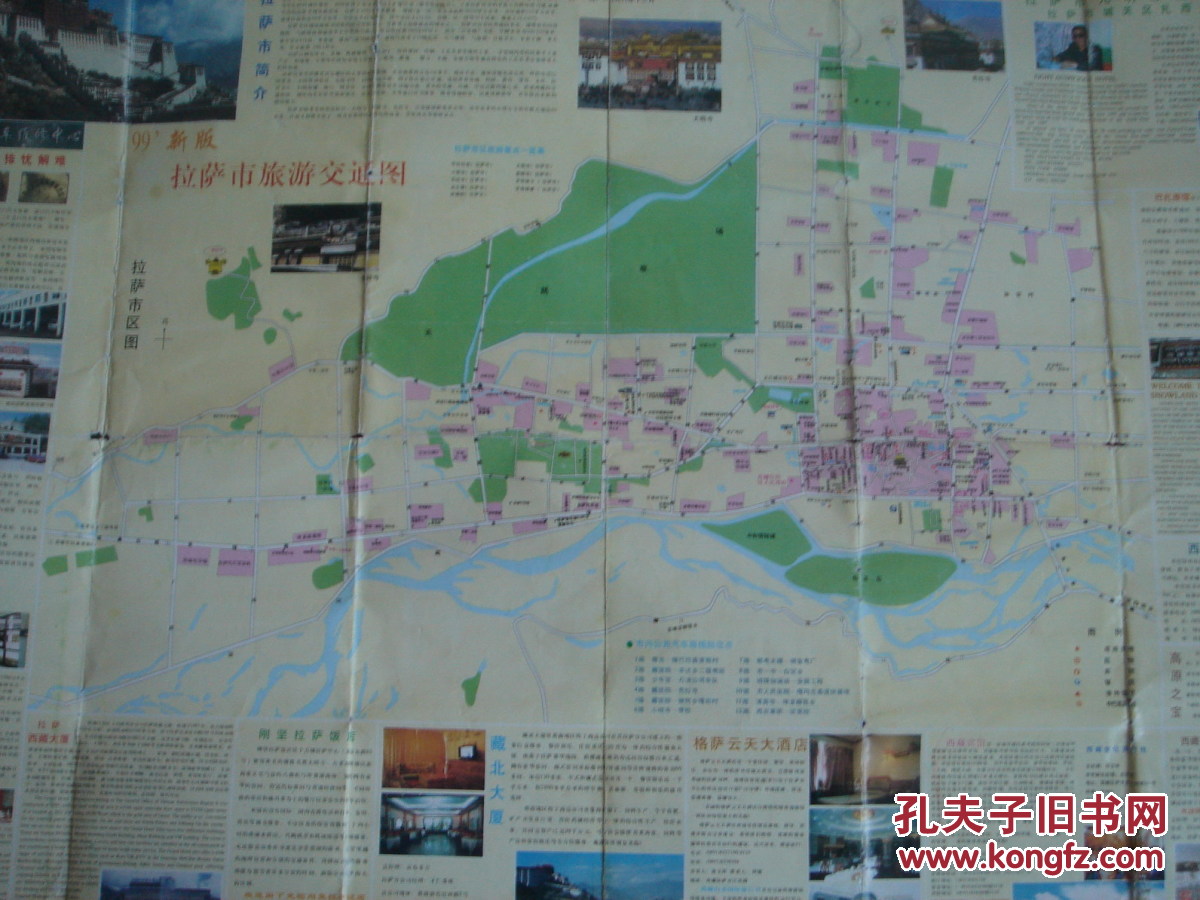 【旧地图】拉萨市旅游交通图 2开 1998年版