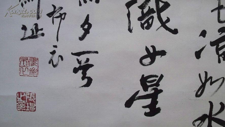 北京市宣武区书法家协会常务理事张坤"唐杜牧诗"书法