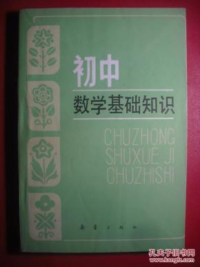 初中数学基础知识,初中年级v初中,教师教学参考数学周周练初中英语七图片