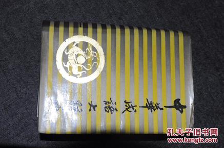 印成语是什么_眉是什么成语图