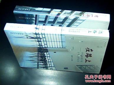 有一得一 : 中央戏剧学院十年工作纪实++在路上