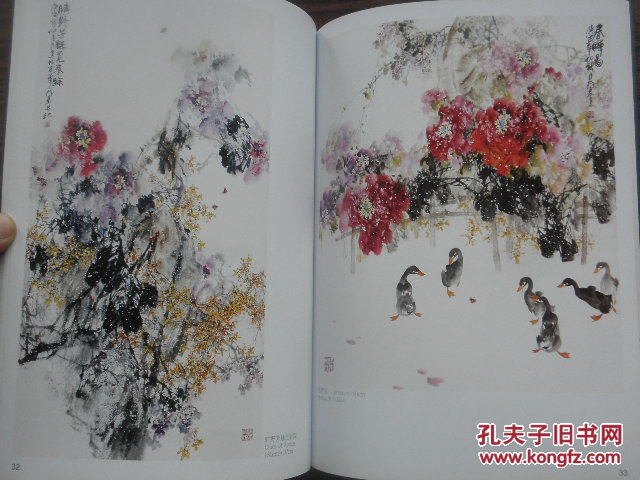 【中国当代书画名家】刘存惠中国画作品集【11年一版一印 品好】