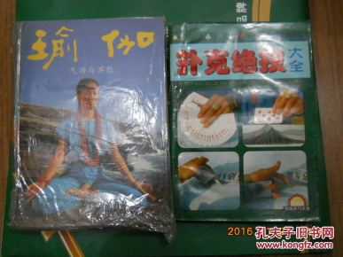 13296;棋牌技巧大全:扑克绝技大全_简介_作者