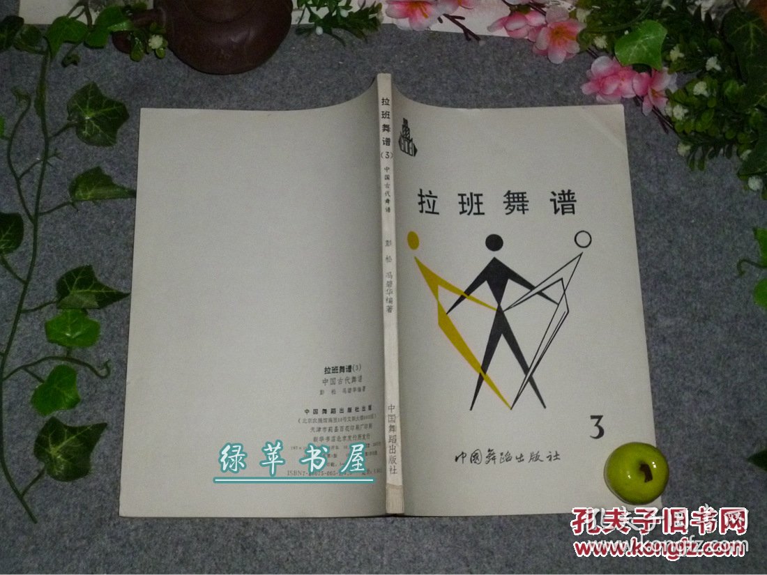 古代舞蹈曲谱_舞蹈图片卡通(2)