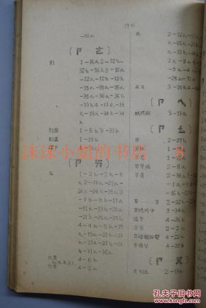 袁莎西厢词曲谱_茉莉花古筝曲谱袁莎(3)