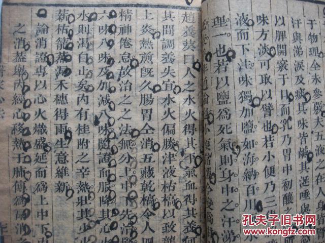 字体很像木活字,清代浙江名医高鼓峰所著名著,稀见医学书籍