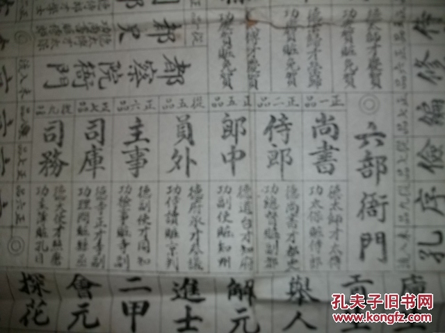 升官简谱_儿歌简谱(2)