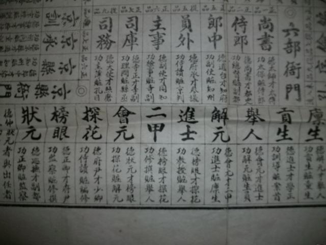 升官简谱_儿歌简谱(2)