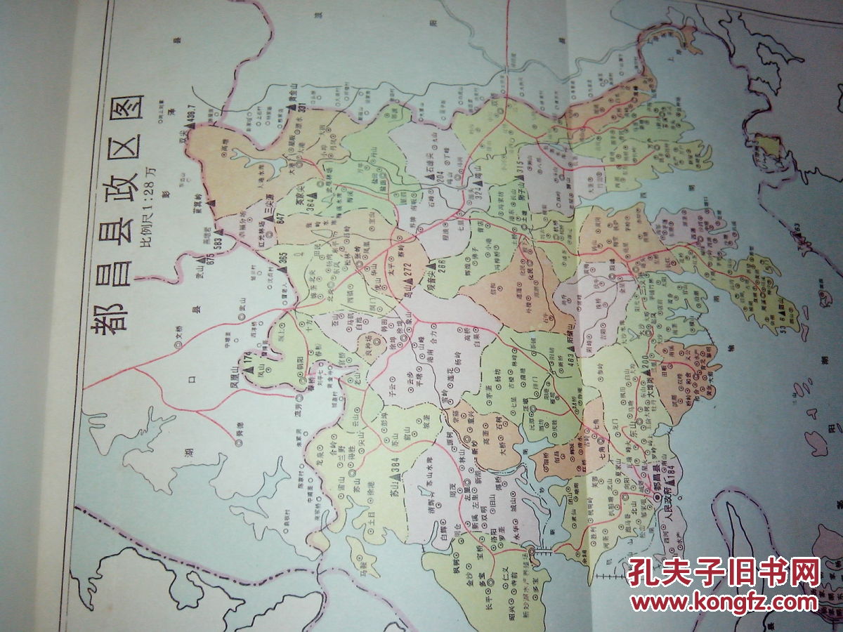 中国共产党江西省都昌县组织史资料(1926-1987)