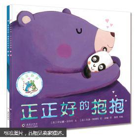 "亲亲抱抱"系列(套装共2册)(附赠精美纸相框)