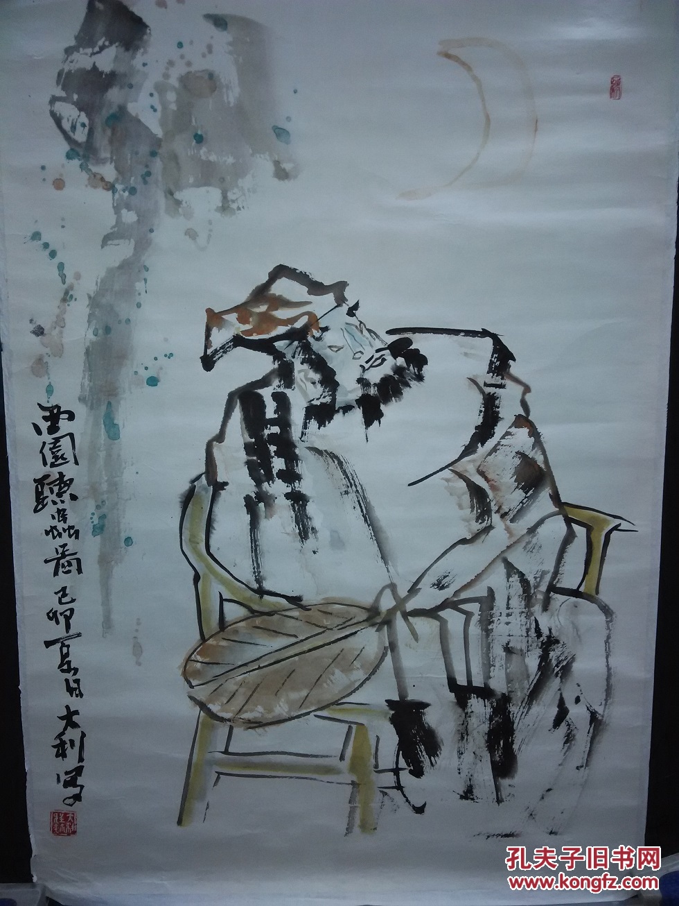 著名画家,程大利,人物画作品