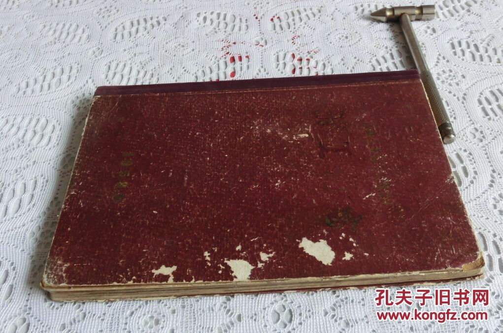 【图】1959年《石油工业部兰州炼油厂开工纪