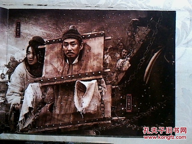 【图】电视剧《卧薪尝胆》宣传册(陈道明、胡