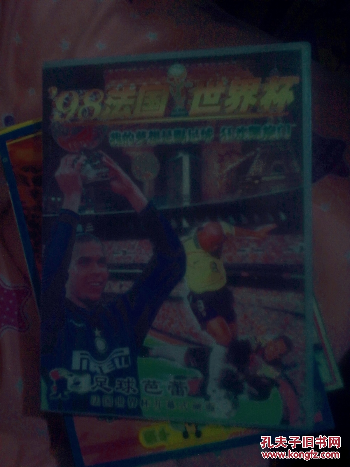 1998法国世界杯足球芭蕾法国世界杯开幕式画