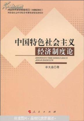 社会主义经济制度 oYYBAFN8Ju2Acs_VAABCVdXPbEE394_n.jpg