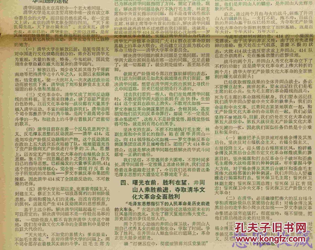 通天大道宽又阔简谱(2)