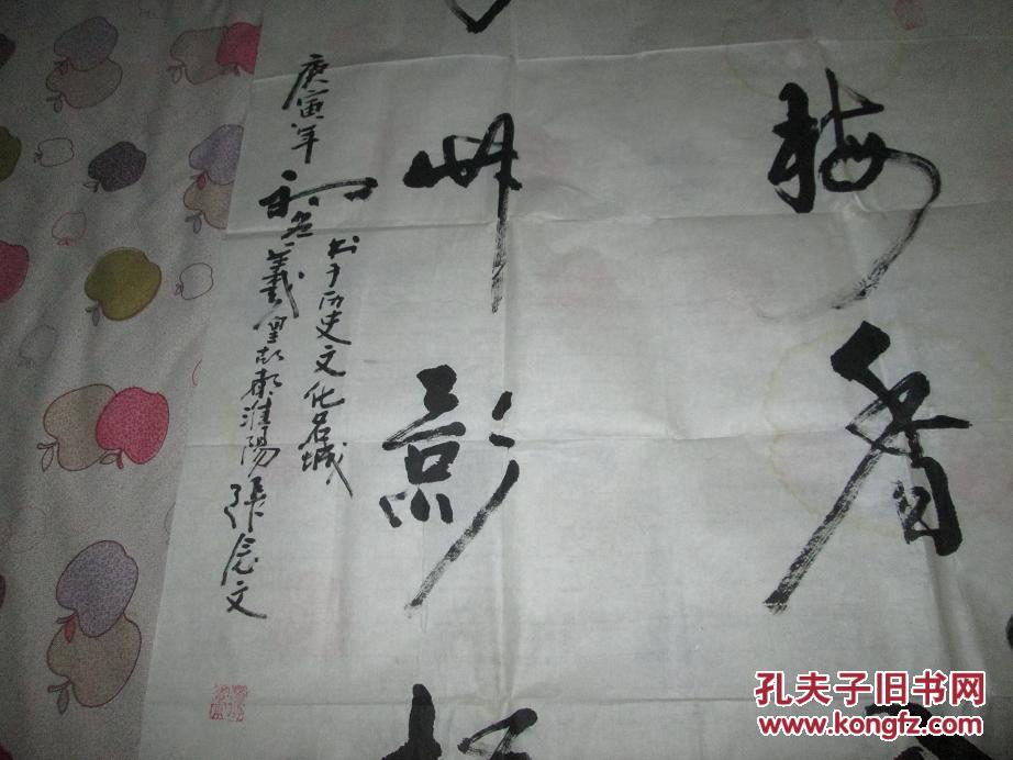 张念文【辽宁省书法家协会沈阳市书法家】书法 3