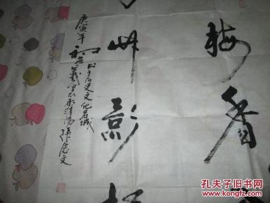 张念文【辽宁省书法家协会沈阳市书法家】书法 3