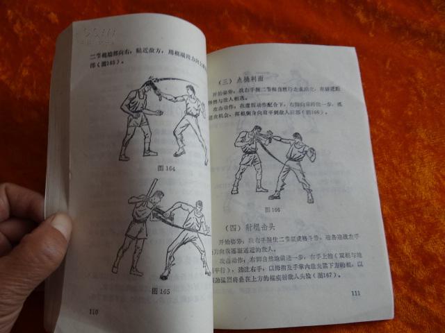 神功绝技:李小龙短棍技击法