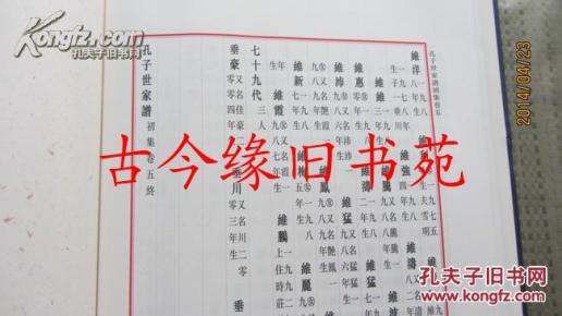 仲尼曲谱_非常完美仲尼图片(5)