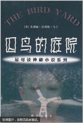 囚鸟的简谱_囚鸟简谱歌谱(3)