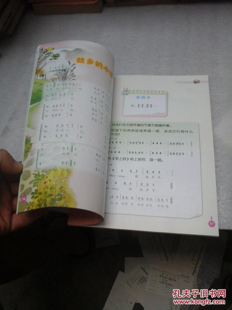 义务教育教科书 音乐(简谱)五年级上册 教育部审定2013