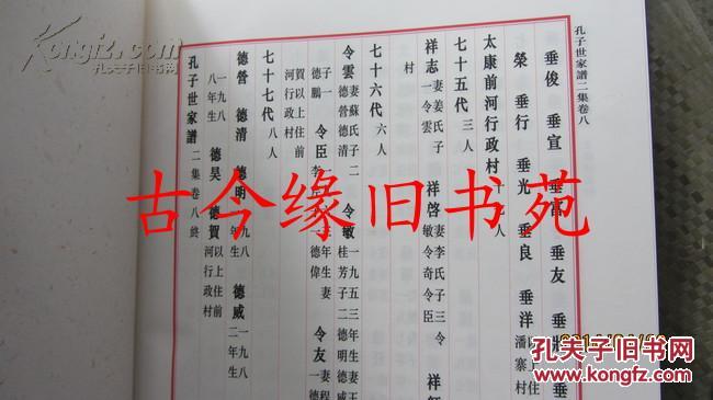 地方戏太康道情曲谱子_太康道情(3)
