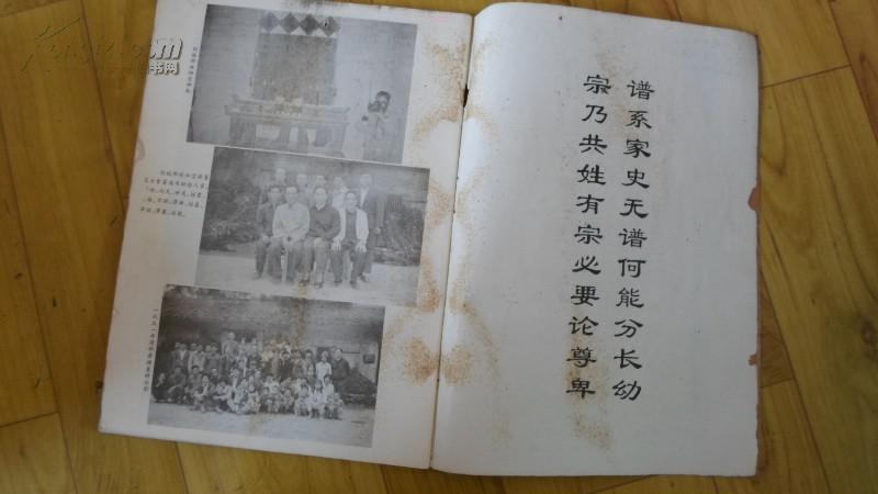 利族族谱广西合浦县公馆镇利姓