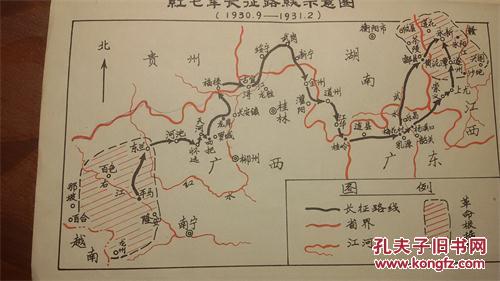回忆红七军