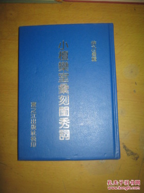 大什么闺秀成语_脸大适合什么发型