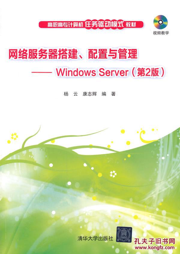 【图】网络服务器搭建、配置与管理--Window